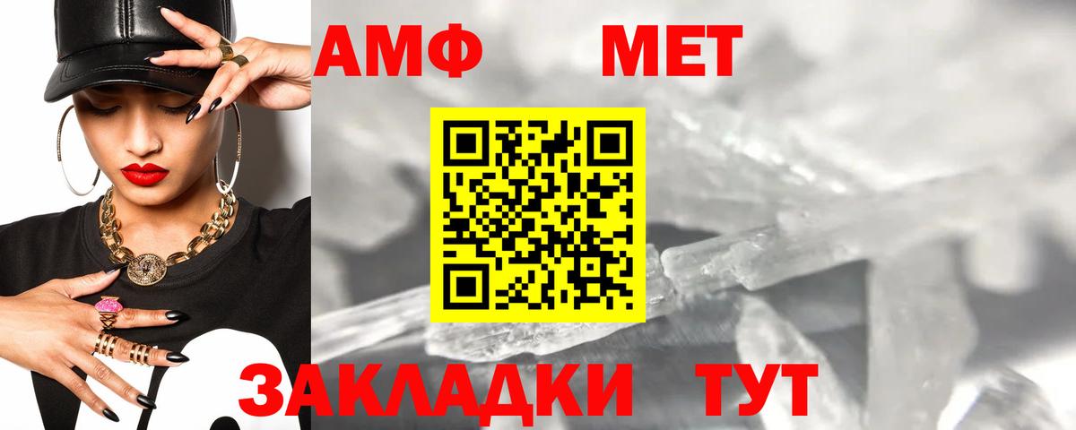 Узловая  АМФЕТАМИН VHQ  АМФ  Вход с VPN 