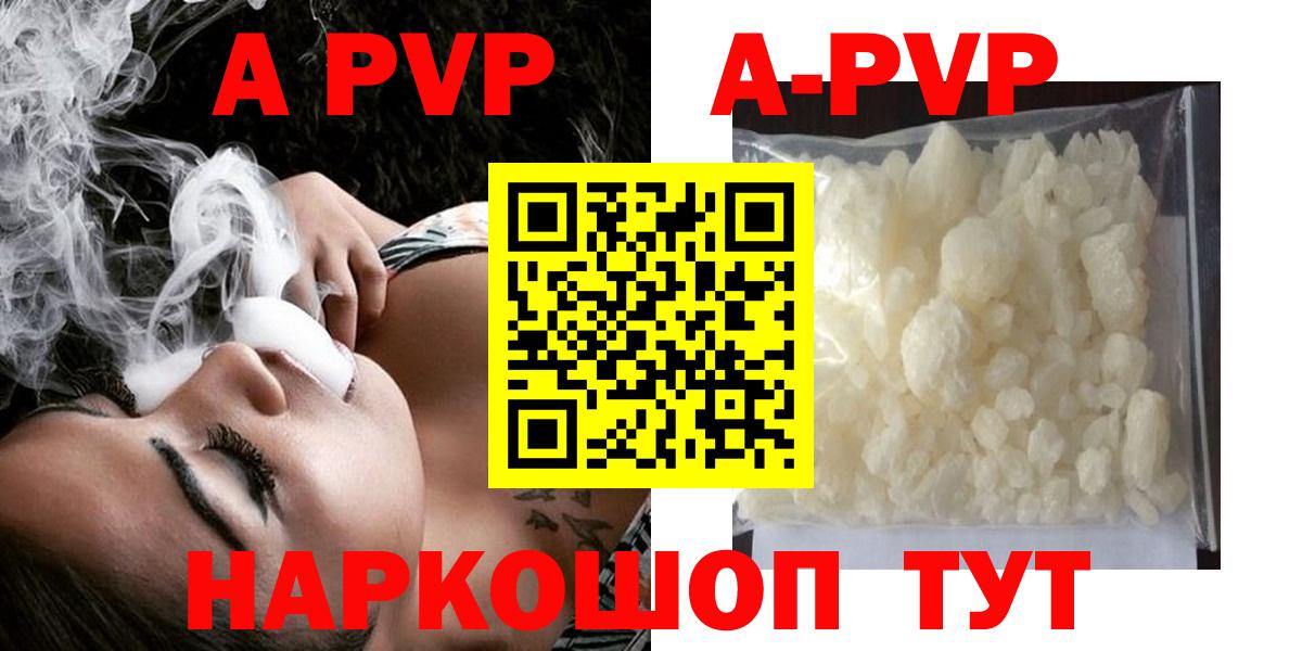 Узловая  Alpha PVP кристаллы  Вход с VPN  Альфа ПВП VHQ  A PVP крисы CK 