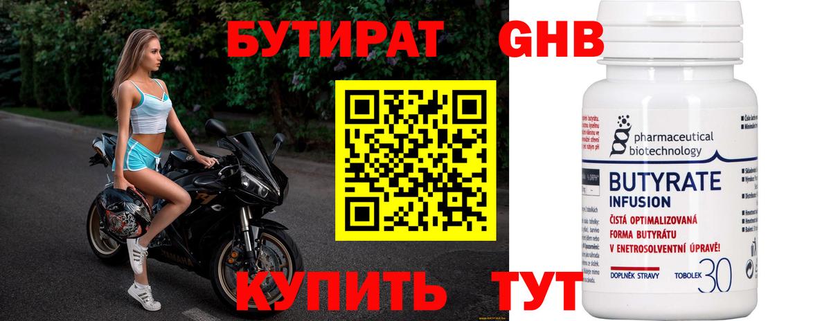 Узловая  БУТИРАТ буратино  Вход с VPN 