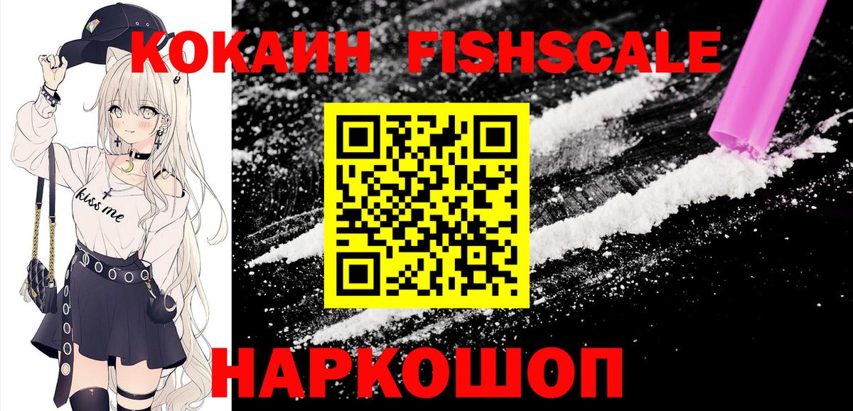 Кокаин VHQ Узловая