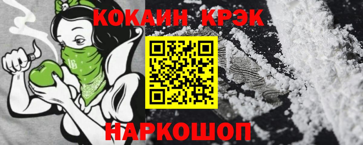 COCAIN Columbia  Вход с VPN  Cocaine 99%  Узловая 