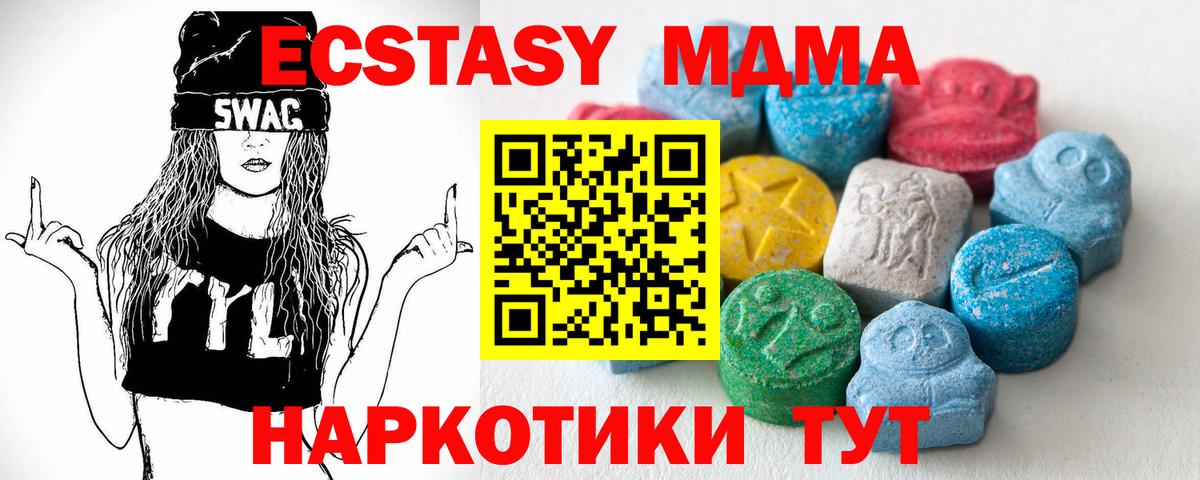 Ecstasy диски  Вход с VPN  ЭКСТАЗИ  Ecstasy MDMA  Узловая 
