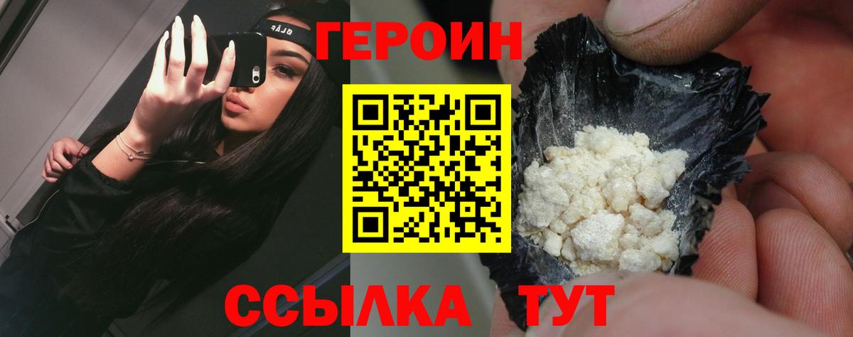 Узловая  Героин хмурый  ГЕРОИН  Вход с VPN 