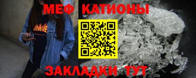 мяу мяу мука Обнинск