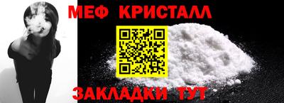 мяу мяу мука Обнинск