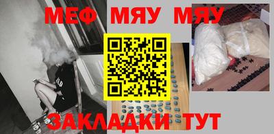 мяу мяу мука Обнинск