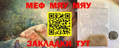 мяу мяу мука Обнинск