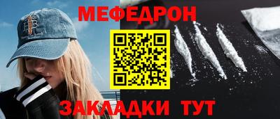 мяу мяу мука Обнинск