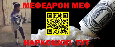 мяу мяу мука Обнинск