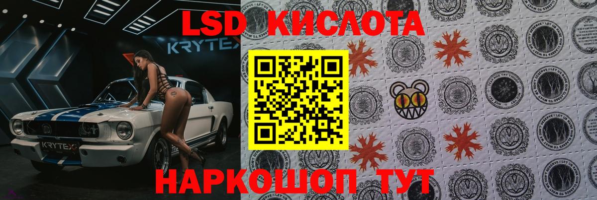 LSD-25 экстази кислота  LSD-25 экстази кислота  Узловая  Вход с VPN 
