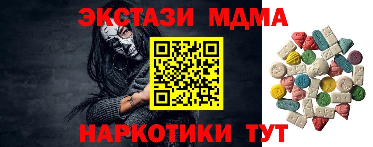 MDMA VHQ  МДМА  Узловая  MDMA VHQ  Вход с VPN 