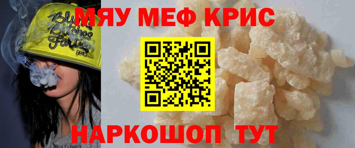   маркетплейс  Вход с VPN  МЯУ-МЯУ  Узловая  Меф VHQ  Меф мука 