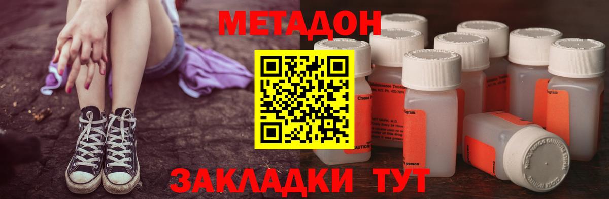 Метадон methadone Узловая