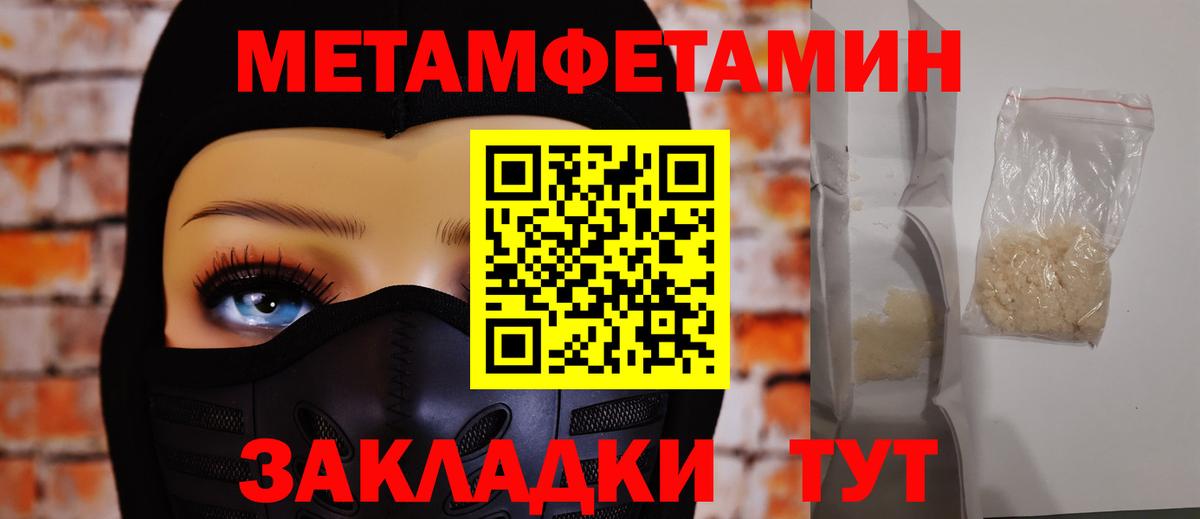 Узловая  МЕТАМФЕТАМИН Methamphetamine  Вход с VPN 