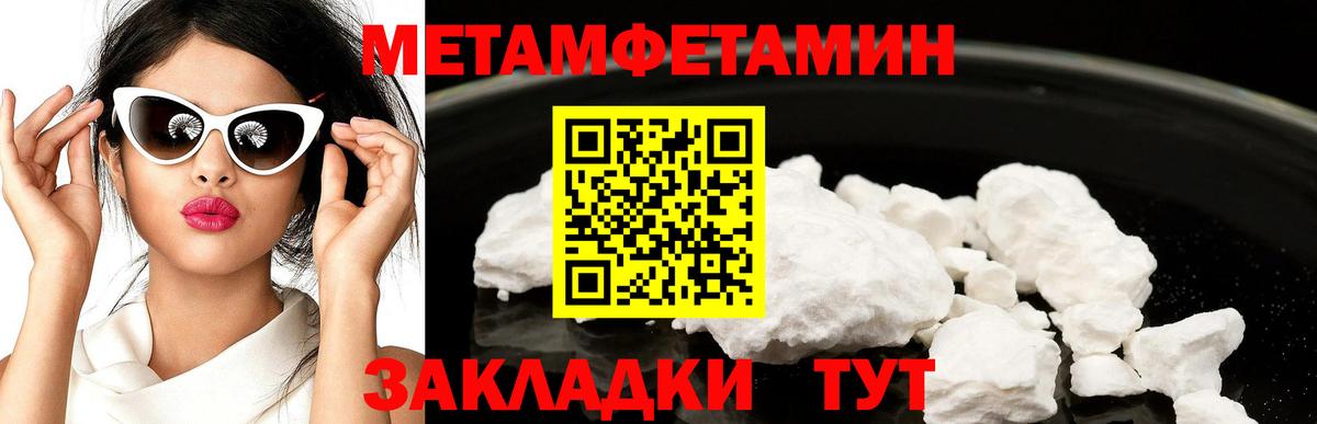 МЕТАМФЕТАМИН винт Узловая