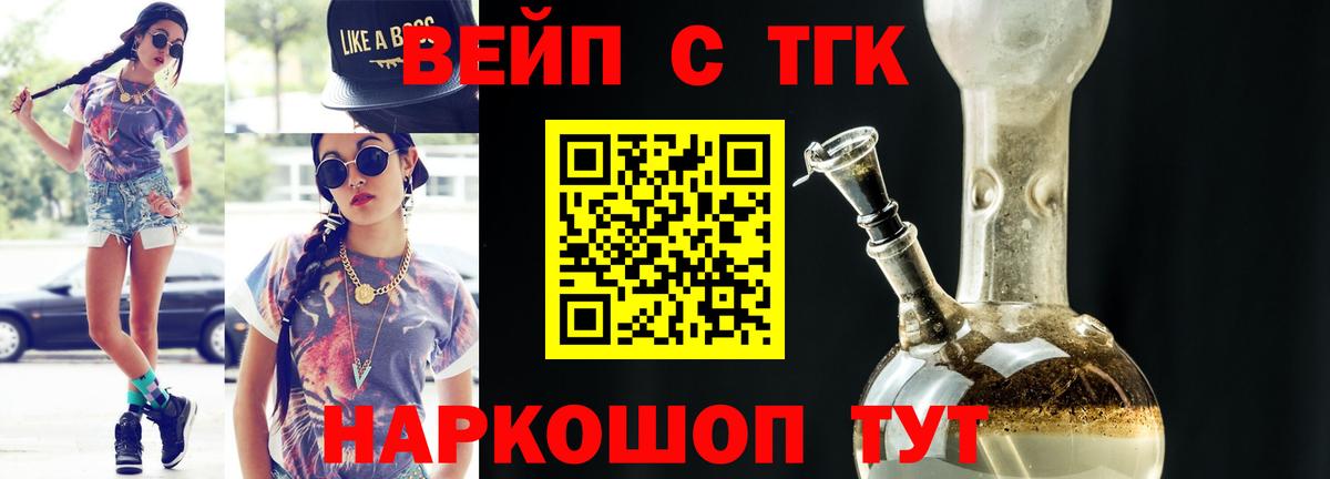 наркотики  ТГК концентрат  Узловая  Вход с VPN  Дистиллят ТГК вейп с тгк 